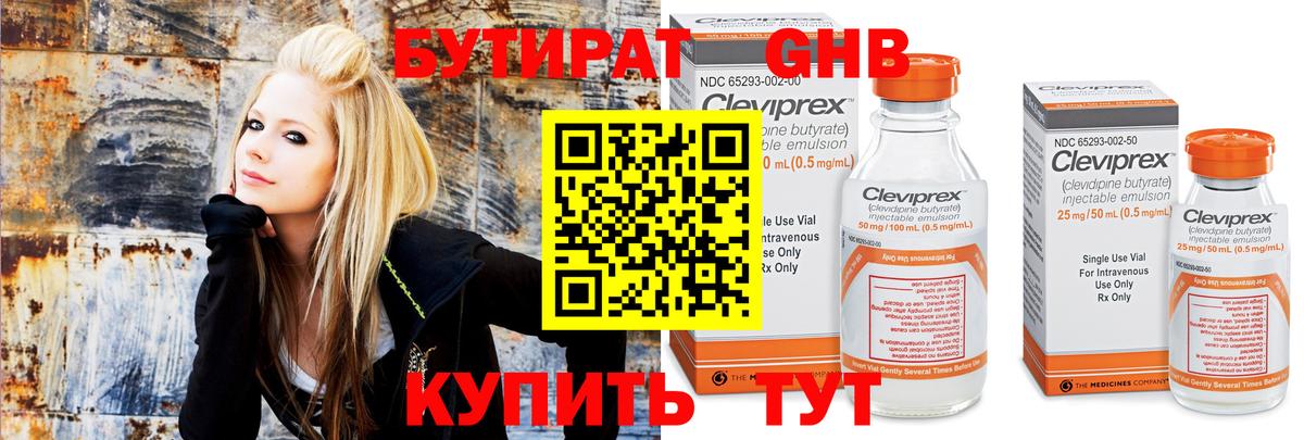 Ялта  БУТИРАТ 1.4BDO  Вход с VPN 