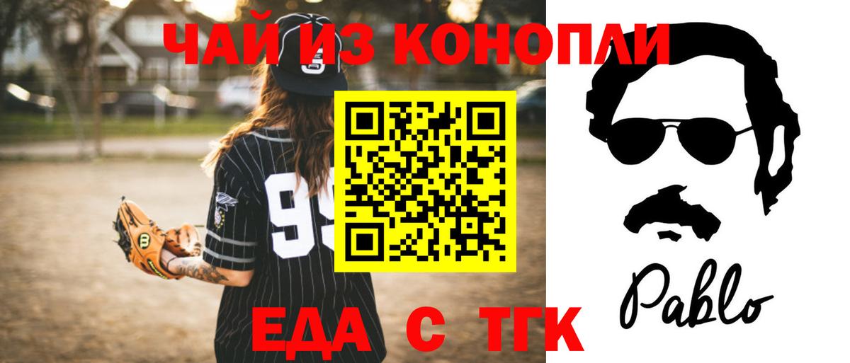 Печенье с ТГК марихуана Ялта