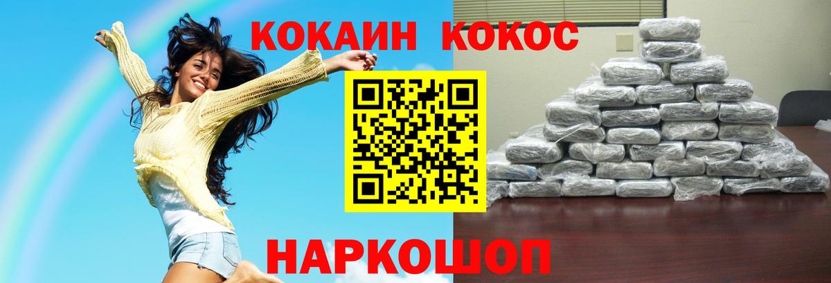 COCAIN VHQ Ялта