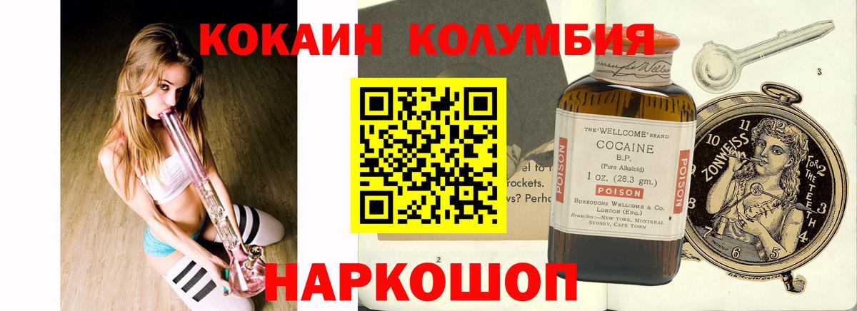 Ялта  КОКАИН Перу  Вход с VPN 