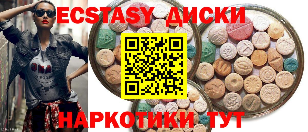 ЭКСТАЗИ  Вход с VPN  Ялта  Экстази бентли  ЭКСТАЗИ круглые 
