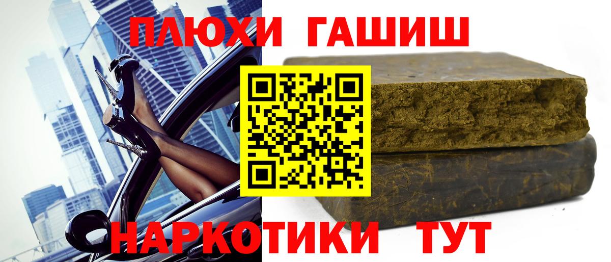 Ялта  ГАШИШ Cannabis  Вход с VPN 