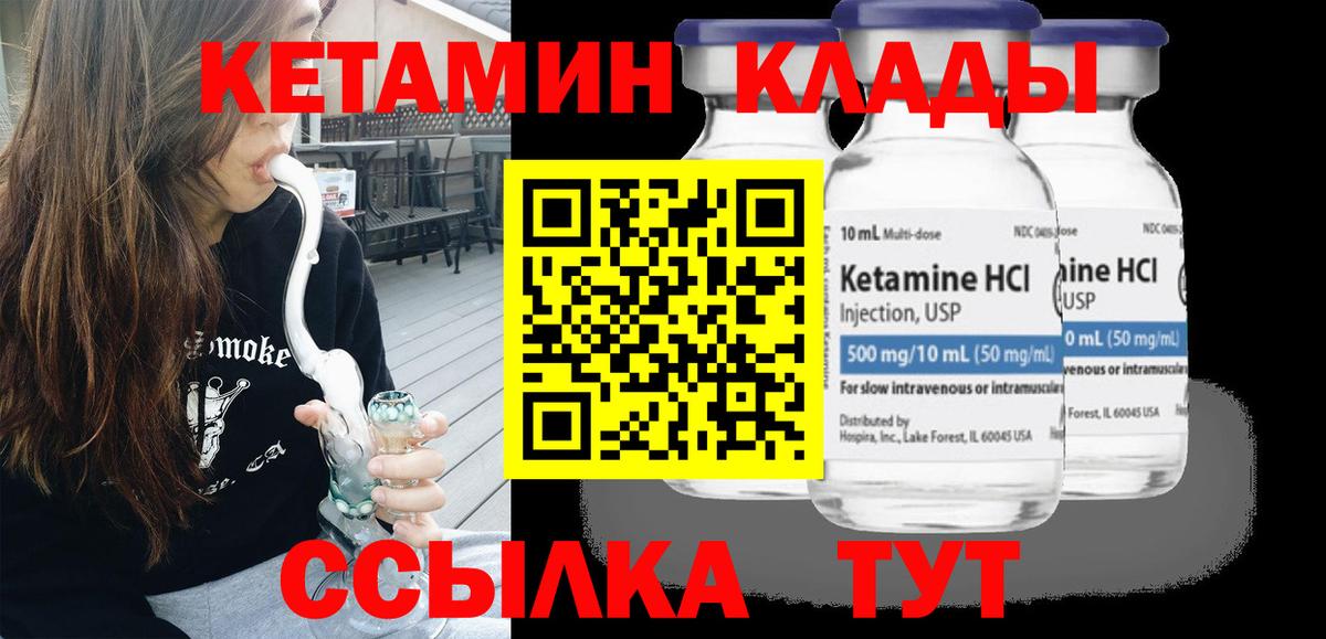 КЕТАМИН VHQ  Вход с VPN  Ялта  КЕТАМИН VHQ 