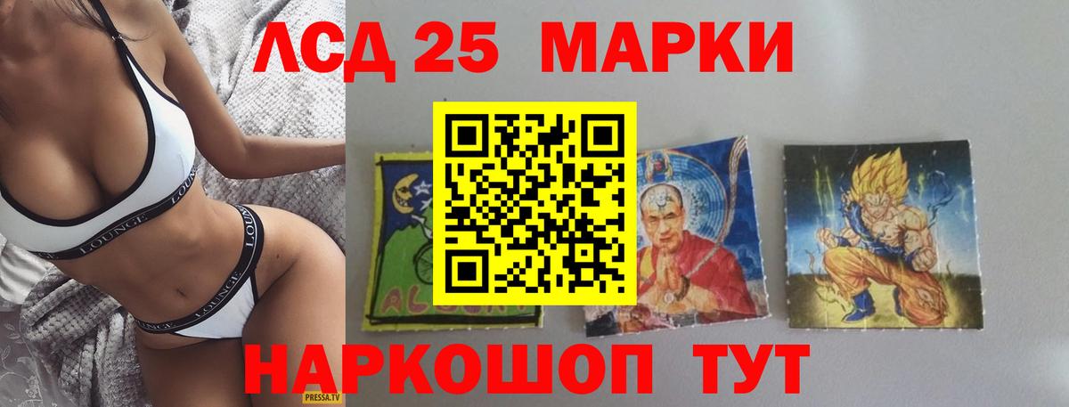 Ялта  ЛСД экстази кислота  Лсд 25 экстази  Вход с VPN  Лсд 25 экстази кислота 