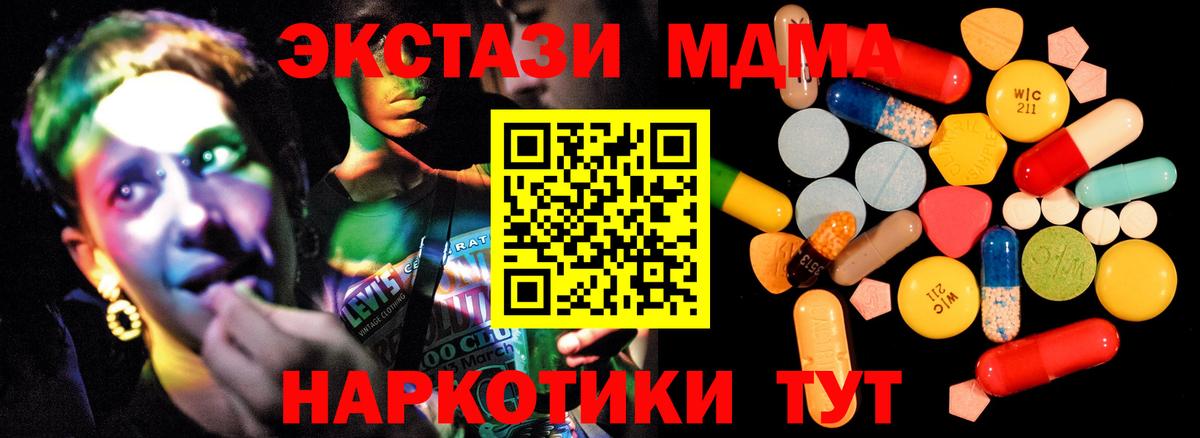 MDMA Molly  МДМА crystal  Ялта  Вход с VPN 
