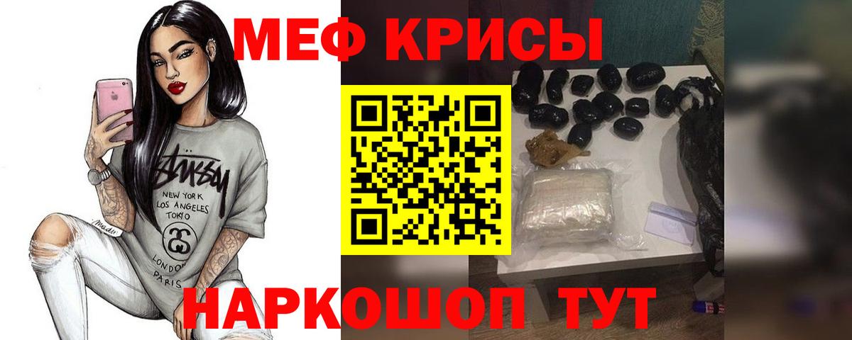 Ялта  Мефедрон VHQ  МЯУ-МЯУ  Вход с VPN 