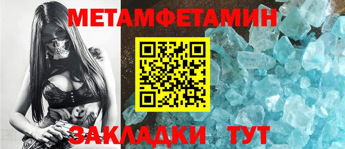 Первитин винт  МЕТАМФЕТАМИН  Первитин винт  Ялта  Вход с VPN 