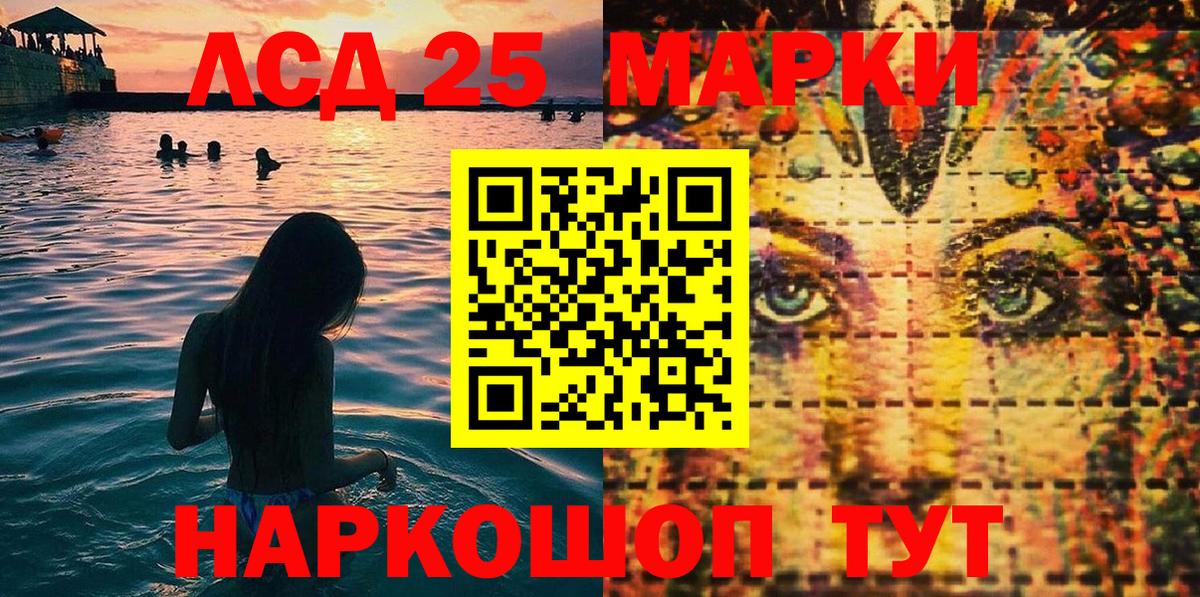 Наркотические марки 1,5мг  Вход с VPN  Ялта 