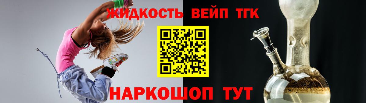 дарнет шоп  Вход с VPN  Ялта  Дистиллят ТГК концентрат 