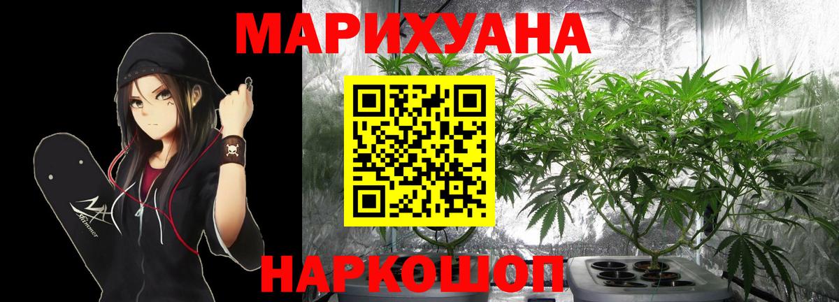 Марихуана план  Конопля Bruce Banner  Шишки марихуана Amnesia  Ялта  Вход с VPN  Шишки марихуана MAZAR 