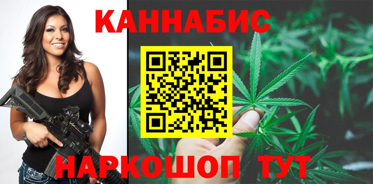 Каннабис марихуана Ялта
